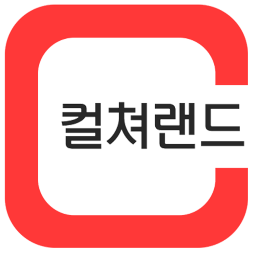 컬쳐랜드 상품권